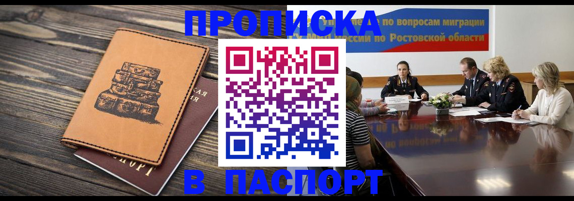 прописка для военкомата в Петропавловске-Камчатском